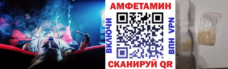 АМФЕТАМИН 98%  Купить закладки  Саянск 