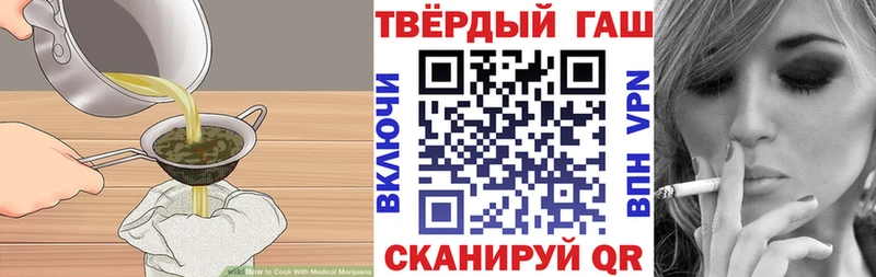 Еда ТГК конопля  Купить  Саянск 
