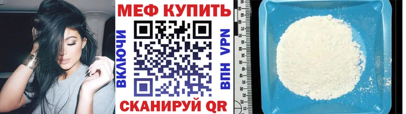 Купить где  Саянск  Меф 4 MMC 